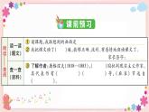 部编版语文四年级上册16 麻雀学案课件