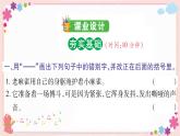 部编版语文四年级上册16 麻雀学案课件