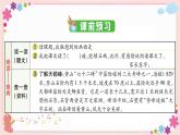 部编版语文四年级上册17 爬天都峰学案课件