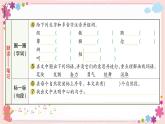 部编版语文四年级上册17 爬天都峰学案课件