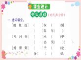 部编版语文四年级上册17 爬天都峰学案课件