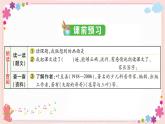 部編版語文四年級上冊19 一只窩囊的大老虎學(xué)案課件