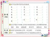 部編版語文四年級上冊19 一只窩囊的大老虎學(xué)案課件