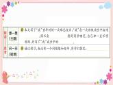 部編版語文四年級上冊19 一只窩囊的大老虎學(xué)案課件