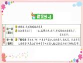 部編版語文四年級上冊20 陀螺學(xué)案課件