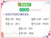 部編版語文四年級上冊20 陀螺學(xué)案課件