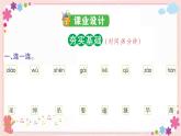 部編版語文四年級上冊26 西門豹治鄴學案課件