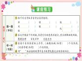 部编版语文四年级上册27 故事二则学案课件