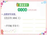 部编版语文四年级上册27 故事二则学案课件