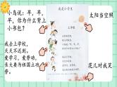 【核心素养】部编版小学语文一年级上册  3 我是小学生  课件+教案（含教学反思） +素材
