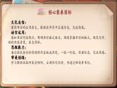 【任务群】部编版语文四上 《习作七：写信》课件+教案+音视频素材+课文朗读