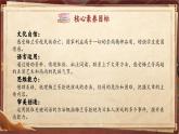 【任务群】部编版语文四上 23《梅兰芳蓄须》课件+教案+音视频素材+课文朗读