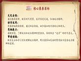 【任务群】部编版语文四上 24《延安，我把你追寻》课件+教案+音视频素材+课文朗读