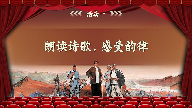 7.24 《延安，我把你追寻》第7页