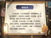 【任务群】部编版语文四上 《口语交际：讲历史人物故事》课件+教案+音视频素材+课文朗读