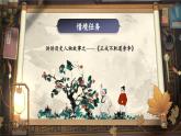【任务群】部编版语文四上 25《王戎不取道旁李》课件+教案+音视频素材+课文朗读
