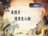 【任务群】部编版语文四上 25《王戎不取道旁李》课件+教案+音视频素材+课文朗读