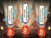 【任务群】部编版语文四上 26《西门豹治邺》课件+教案+音视频素材+课文朗读