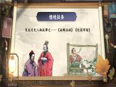【任务群】部编版语文四上 27《故事二则》课件+教案+音视频素材+课文朗读