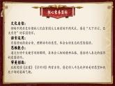【任务群】部编版语文四上 21《古诗三首》课件+教案+音视频素材+课文朗读