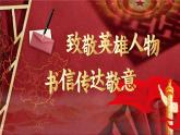 【任务群】部编版语文四上 21《古诗三首》课件+教案+音视频素材+课文朗读