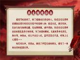 【任务群】部编版语文四上 21《古诗三首》课件+教案+音视频素材+课文朗读