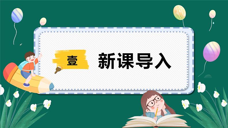 人教版一年级语文上册第四单元 汉语拼音  14.ɑnɡ enɡ inɡ onɡ 课件02