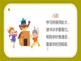 人教版一年级语文上册第二单元 汉语拼音 1.ɑoe课件