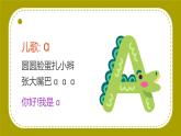 人教版一年级语文上册第二单元 汉语拼音 1.ɑoe课件