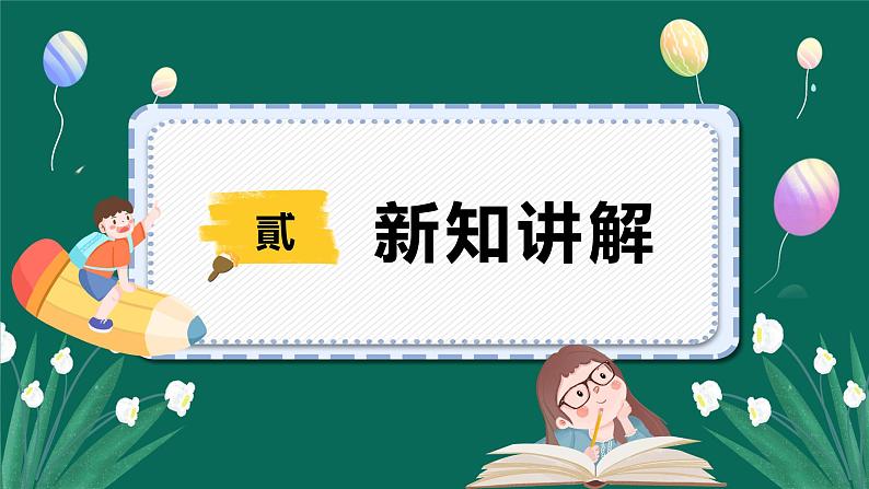 人教版一年级语文上册第四单元 汉语拼音14.ɑnɡ enɡ inɡ onɡ 课件第4页