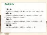 【任务群】部编版语文四上 10《爬山虎的脚》课件+教案+音视频素材+课文朗读
