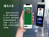 【任务群】部编版语文四上 10《爬山虎的脚》课件+教案+音视频素材+课文朗读