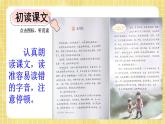 部编版小学语文四年级上册第1单元 2 走月亮课件PPT