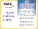 部编版小学语文四年级上册第1单元 4繁星课件PPT