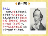 部编版小学语文四年级上册第2单元5  一个豆荚里的五粒豆  课件PPT
