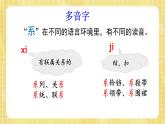 部编版小学语文四年级上册第2单元6  夜间飞行的秘密 课件PPT