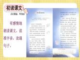 部编版小学语文四年级上册第2单元7  呼风唤雨的世纪 课件PPT