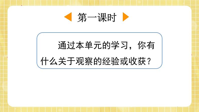 部编版小学语文四年级上册第3单元  语文园地三 课件PPT02