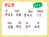 部編版小學(xué)語(yǔ)文四年級(jí)上冊(cè)第4單元  12  盤(pán)古開(kāi)天地 課件PPT