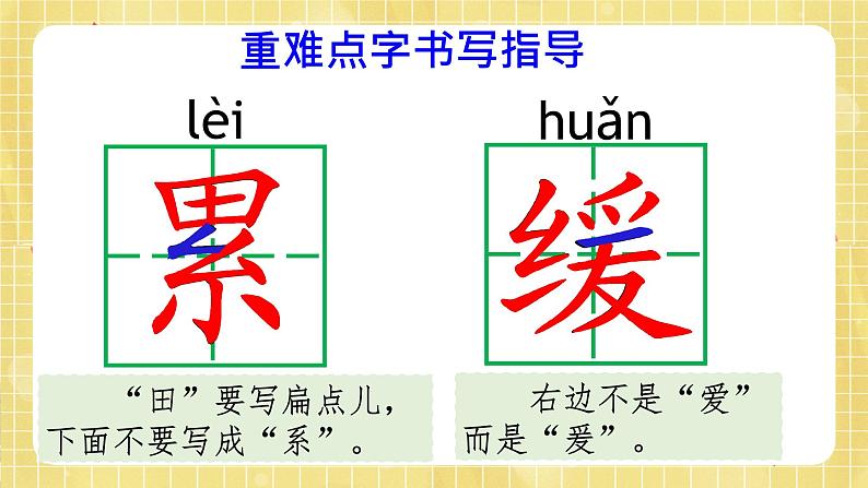 部编版小学语文四年级上册第4单元  12  盘古开天地 课件PPT06