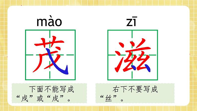 部编版小学语文四年级上册第4单元  12  盘古开天地 课件PPT07