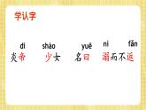 部編版小學(xué)語文四年級上冊第4單元  13  精衛(wèi)填海 課件PPT