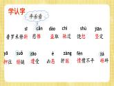 部编版小学语文四年级上册第4单元  14  普罗米修斯 课件PPT