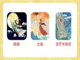 部编版小学语文四年级上册第4单元  快乐读书吧 课件PPT