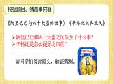 部编版小学语文四年级上册第4单元  快乐读书吧 课件PPT