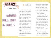 部编版小学语文四年级上册第6单元  19 一只窝囊的大老虎  课件PPT
