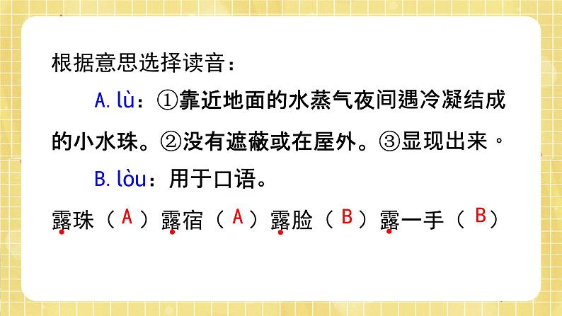 部编版小学语文四年级上册第6单元  19 一只窝囊的大老虎  课件PPT07