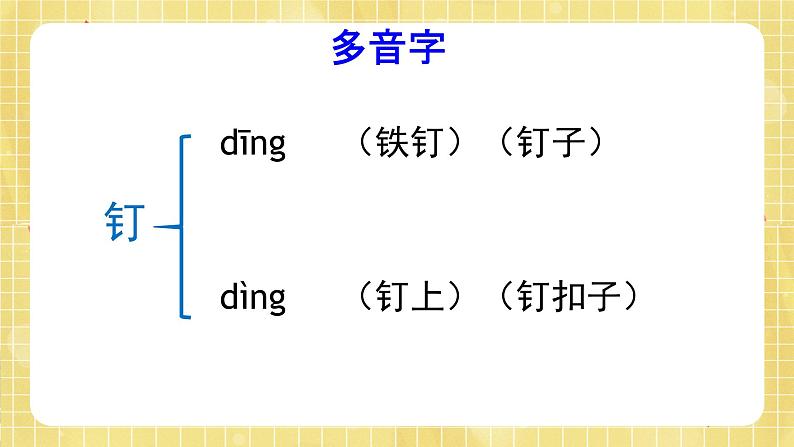 部编版小学语文四年级上册第6单元  20陀螺  课件PPT06