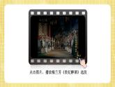 部编版小学语文四年级上册第7单元  23梅兰芳蓄须 课件PPT