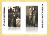 部编版小学语文四年级上册第7单元  23梅兰芳蓄须 课件PPT